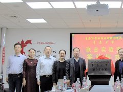 青島食藥院與青大共建聯(lián)合實驗室，為守護(hù)食品安全!