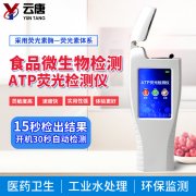 atp熒光檢測儀日常當(dāng)中有哪些應(yīng)用？