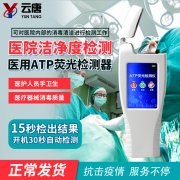 如何使用atp熒光檢測儀保障我們的食品安全？
